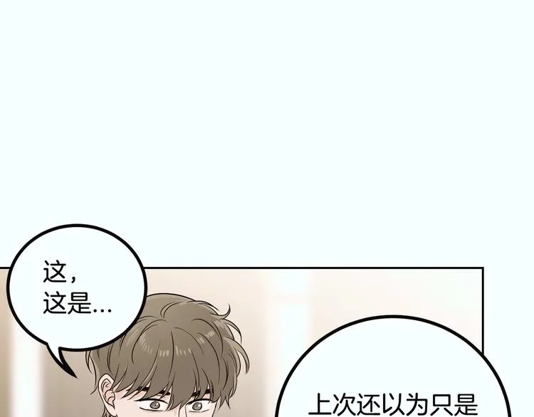 第7话 决裂 第166页