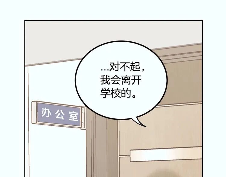 第7话 决裂 第170页