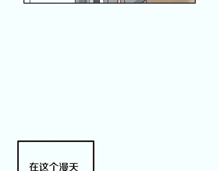 第7话 决裂 第172页
