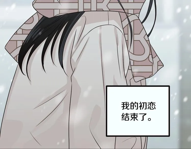第7话 决裂 第174页