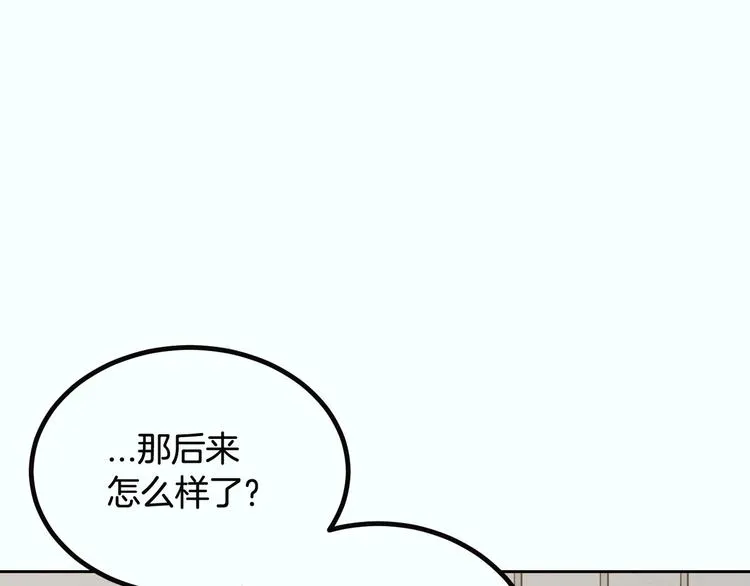 第7话 决裂 第180页