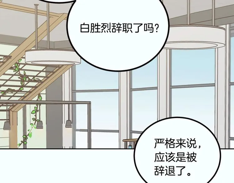 第7话 决裂 第181页