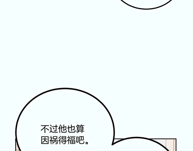 第7话 决裂 第182页