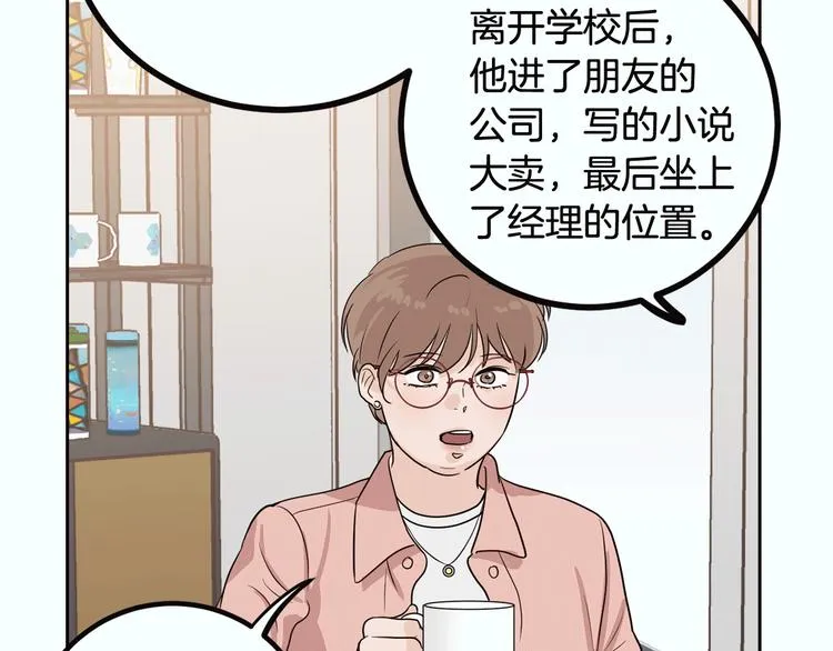 第7话 决裂 第183页