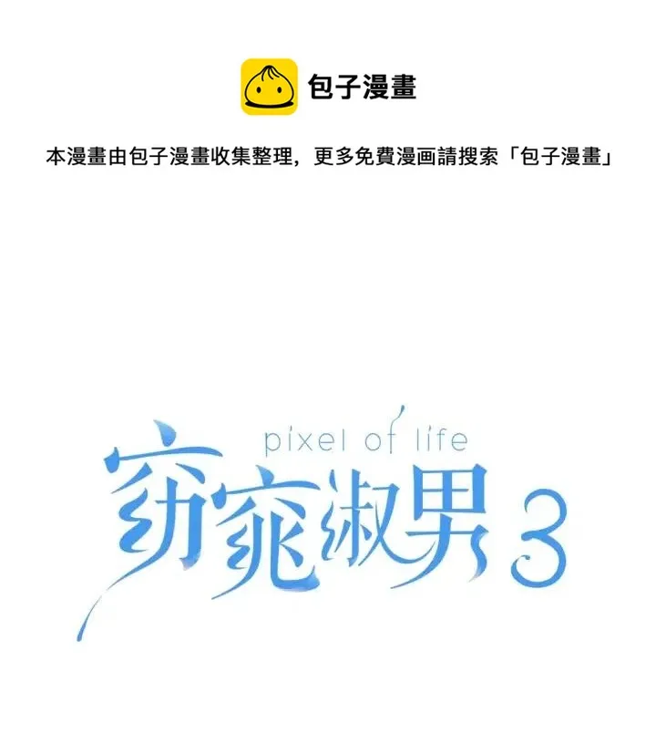 第107话 计划-1 第1页
