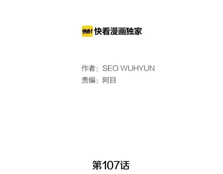 第107话 计划-1 第2页