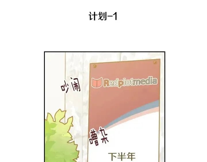 第107话 计划-1 第3页