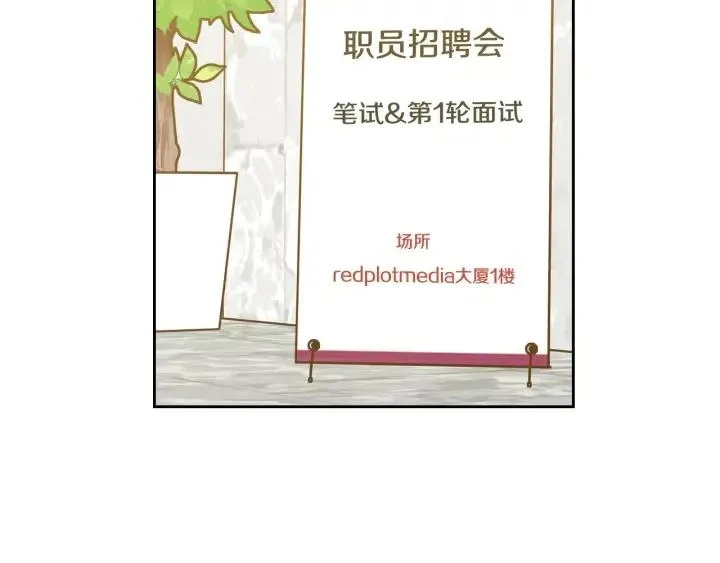 第107话 计划-1 第4页