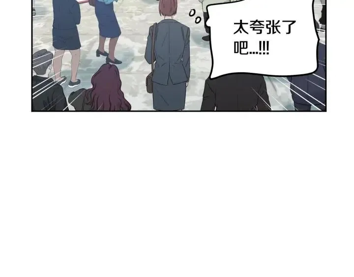 第107话 计划-1 第6页