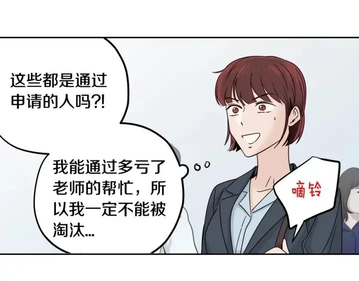 第107话 计划-1 第7页