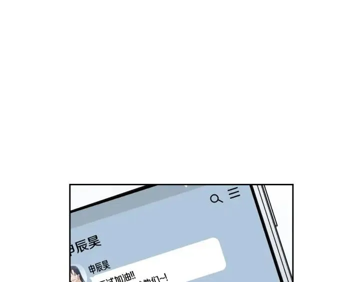第107话 计划-1 第8页