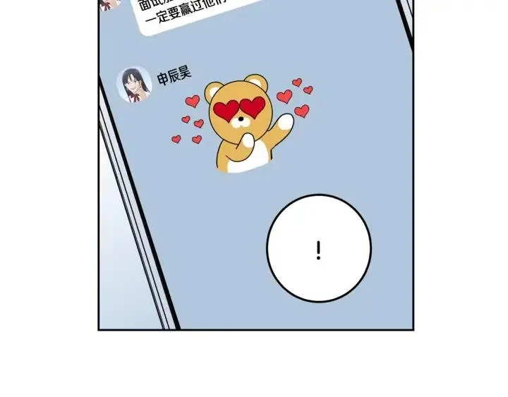 第107话 计划-1 第9页