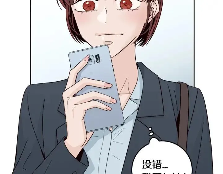 第107话 计划-1 第11页