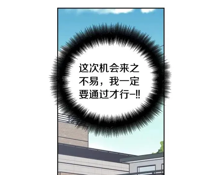 第107话 计划-1 第13页