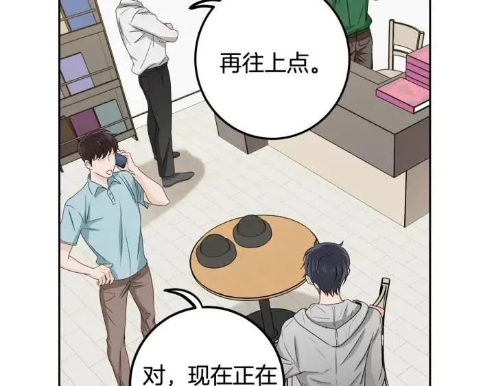第107话 计划-1 第16页