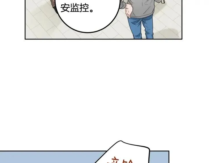 第107话 计划-1 第17页