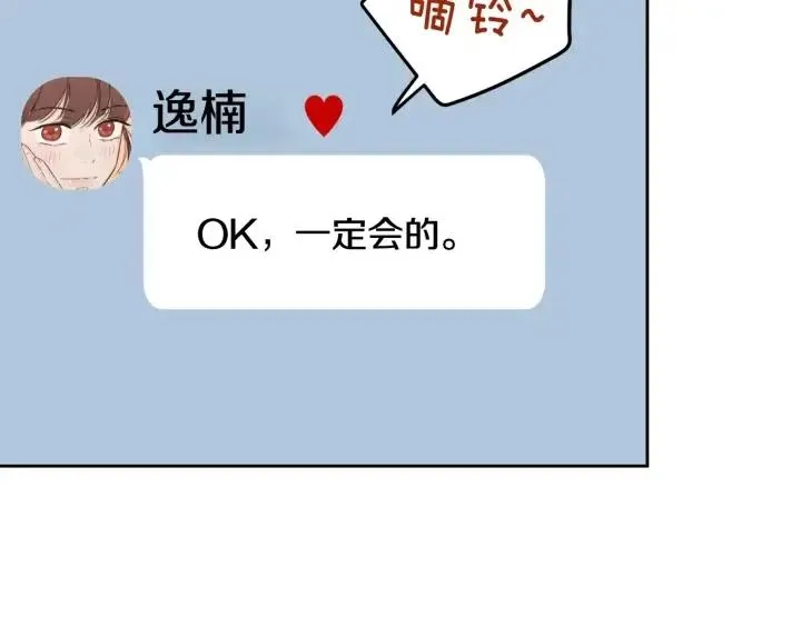 第107话 计划-1 第18页