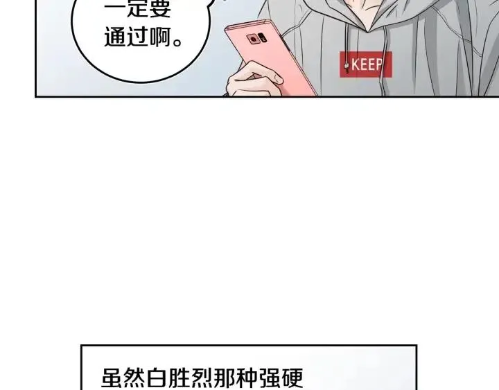 第107话 计划-1 第20页