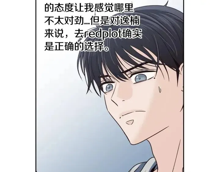 第107话 计划-1 第21页