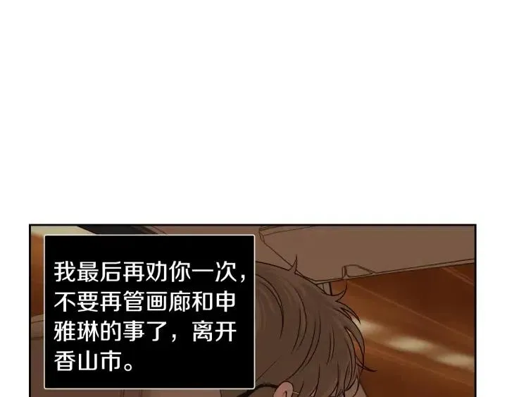 第107话 计划-1 第23页