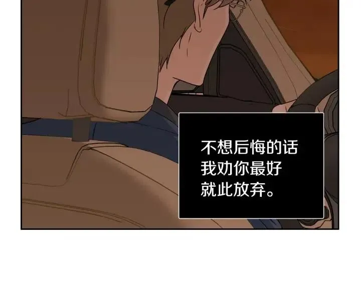 第107话 计划-1 第24页