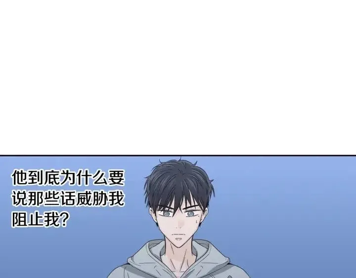 第107话 计划-1 第25页