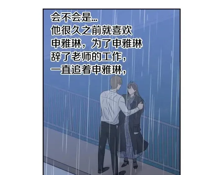 第107话 计划-1 第27页