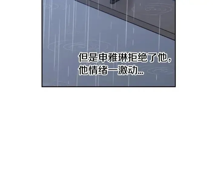 第107话 计划-1 第28页