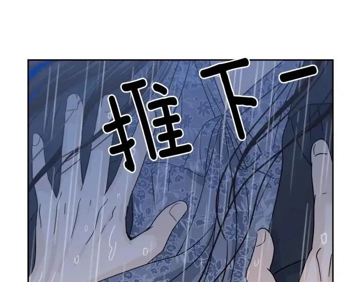 第107话 计划-1 第29页
