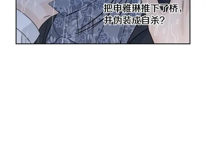 第107话 计划-1 第30页