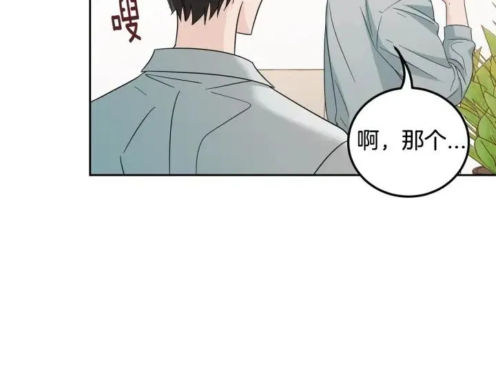 第107话 计划-1 第33页