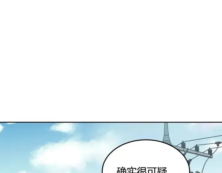第107话 计划-1 第34页