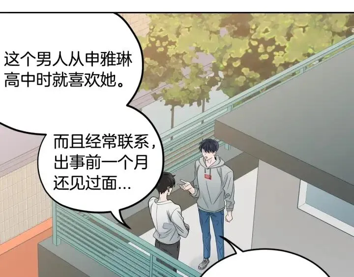 第107话 计划-1 第36页