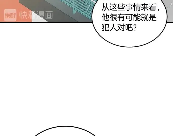 第107话 计划-1 第37页