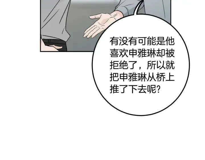 第107话 计划-1 第40页