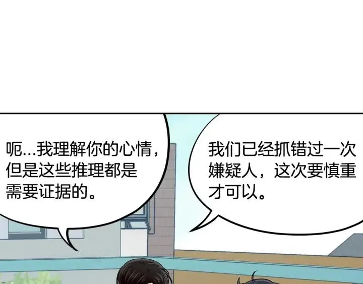 第107话 计划-1 第41页