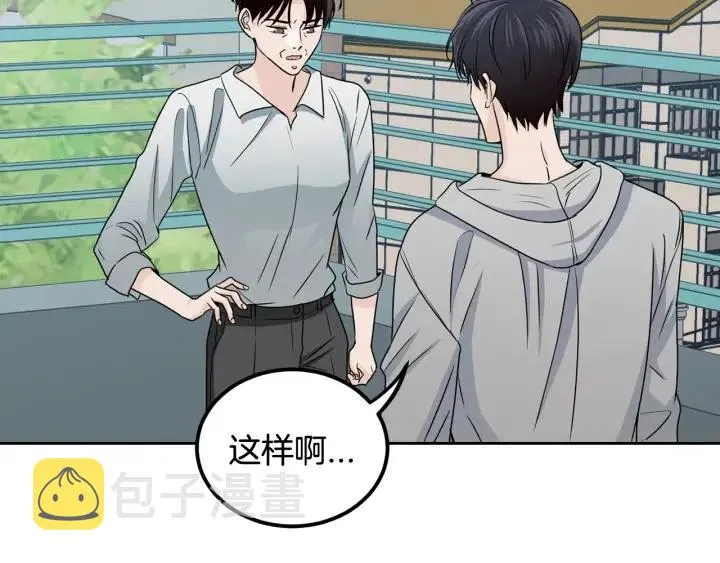 第107话 计划-1 第42页