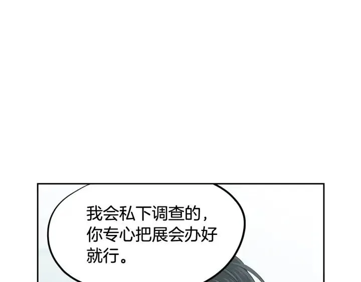 第107话 计划-1 第43页