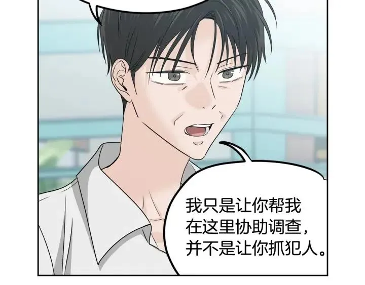 第107话 计划-1 第44页