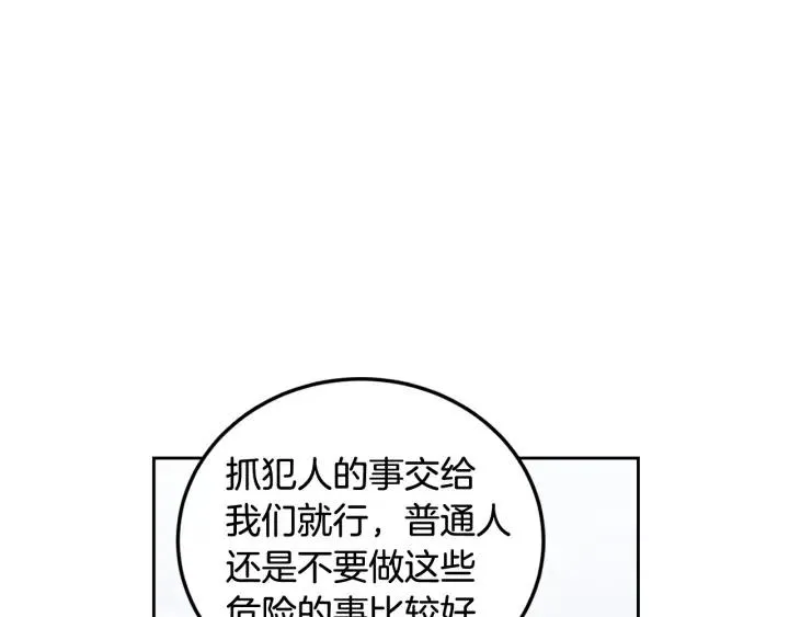 第107话 计划-1 第45页