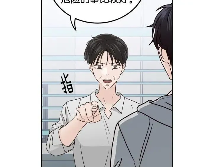 第107话 计划-1 第46页