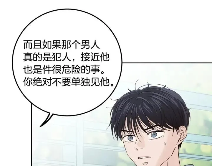 第107话 计划-1 第48页