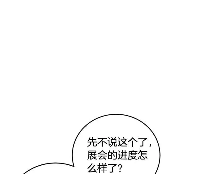第107话 计划-1 第50页