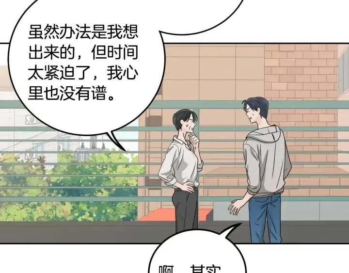 第107话 计划-1 第51页