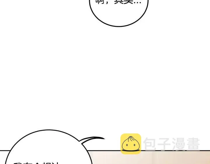 第107话 计划-1 第52页