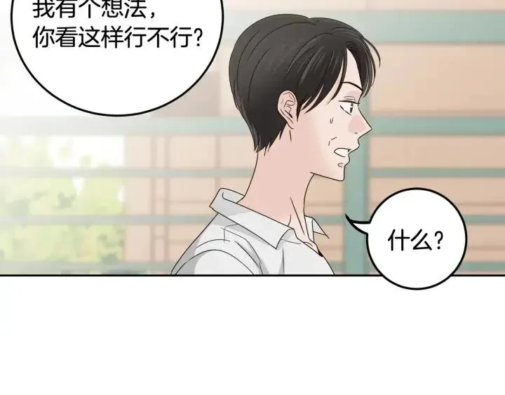 第107话 计划-1 第53页