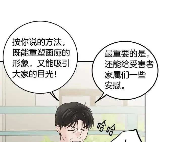 第107话 计划-1 第57页