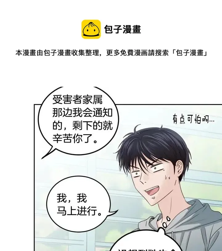 第107话 计划-1 第59页