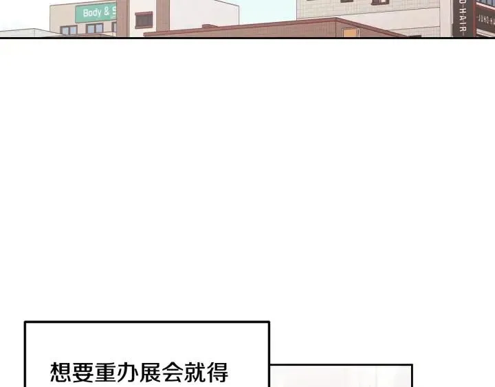 第107话 计划-1 第62页