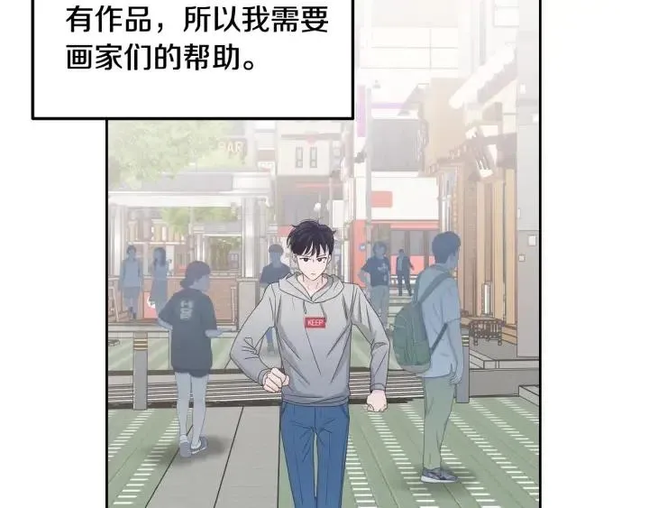 第107话 计划-1 第63页